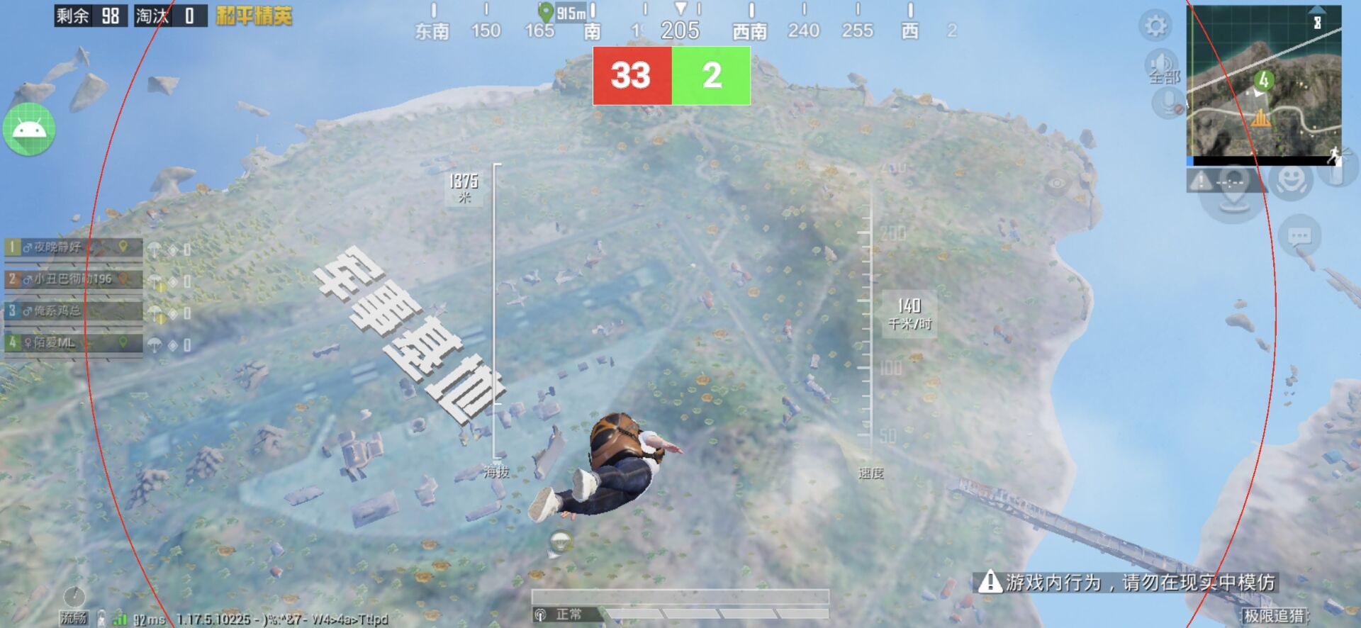 和平精英「酷二狗」外挂